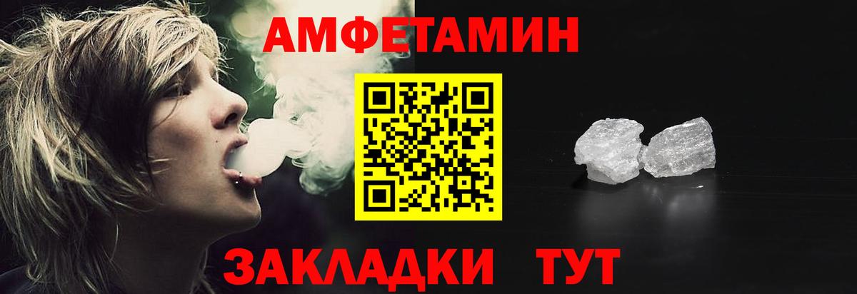 Амфетамин Розовый  АМФ  Удомля  Вход с VPN 