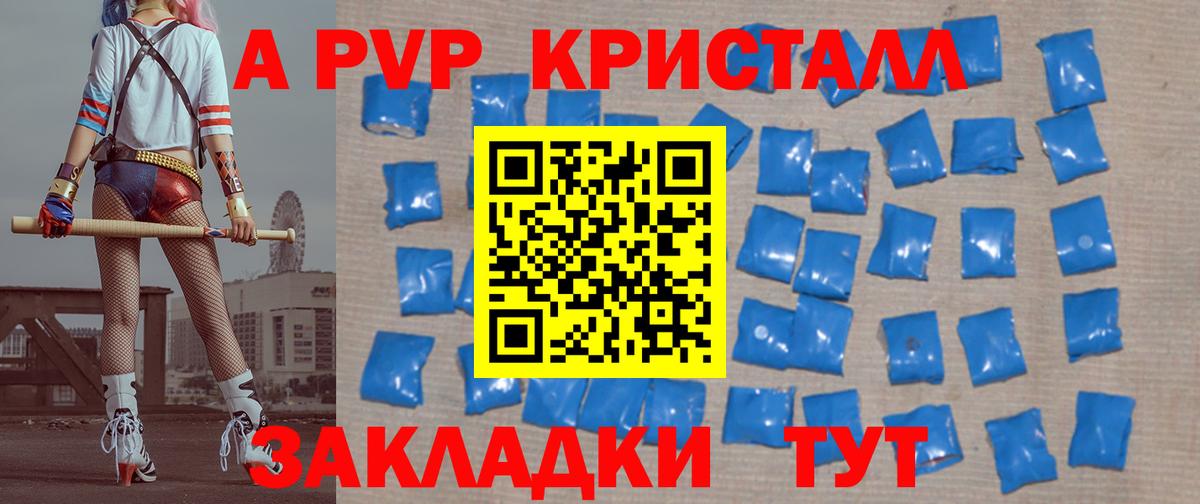 APVP СК КРИС Удомля
