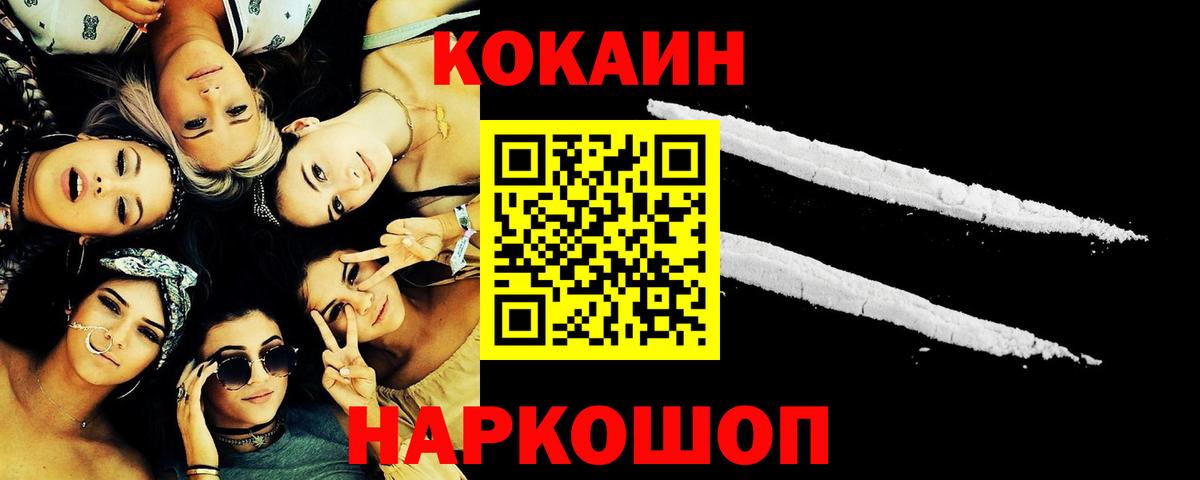 Кокаин FishScale Удомля