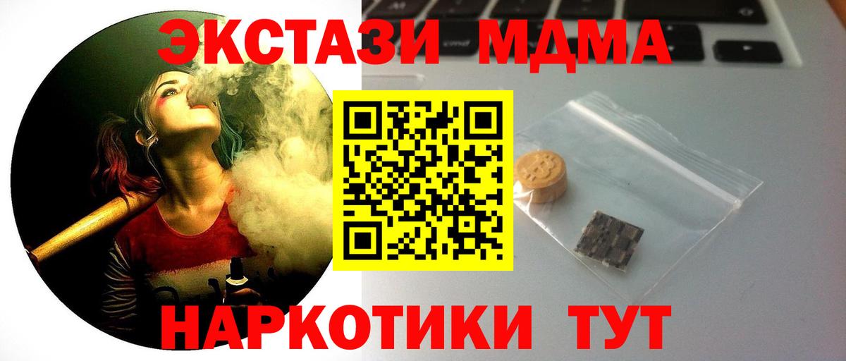 Ecstasy  Вход с VPN  маркетплейс состав  Удомля  Ecstasy mix  Ecstasy 250 мг 