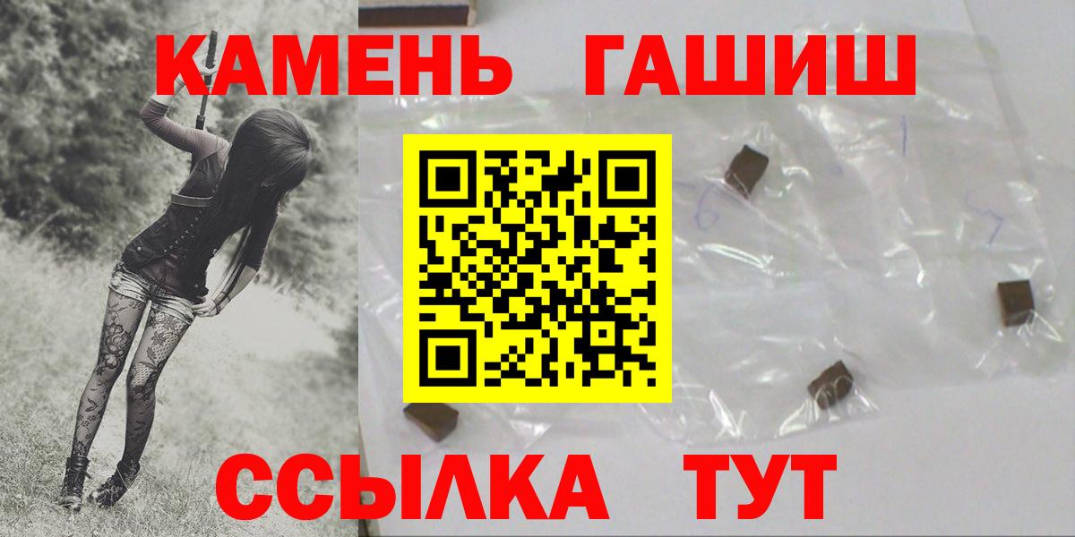 Гашиш убойный  Вход с VPN  ГАШИШ 40% ТГК  Удомля 