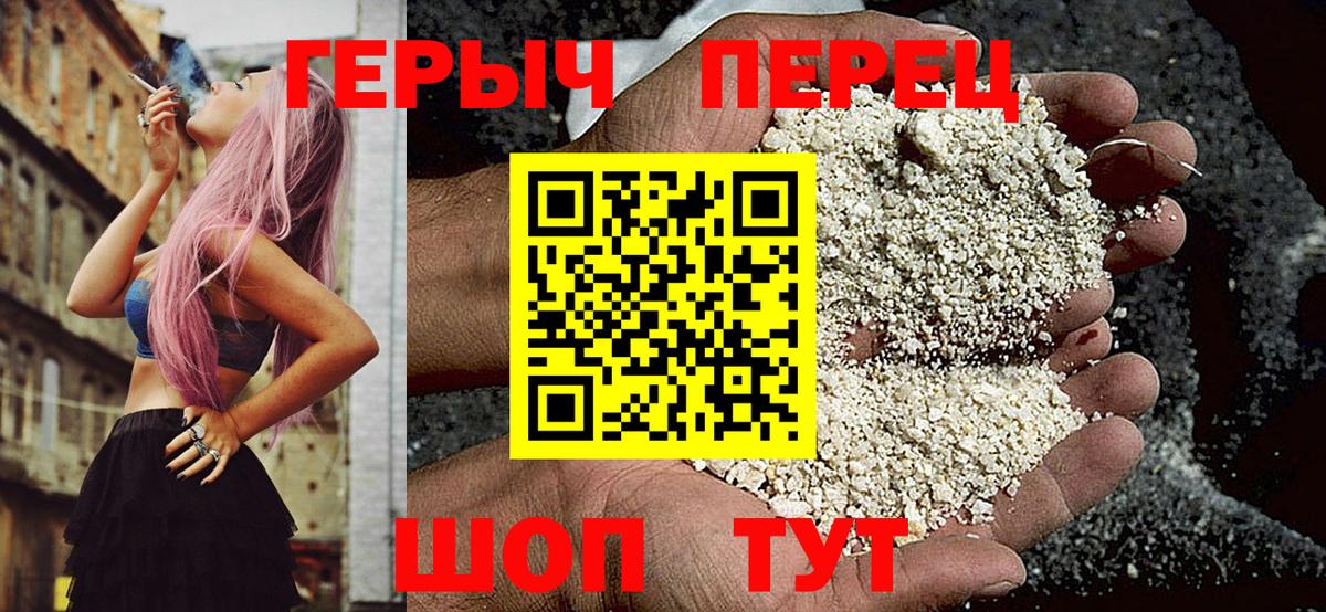 Героин белый  Вход с VPN  Удомля 
