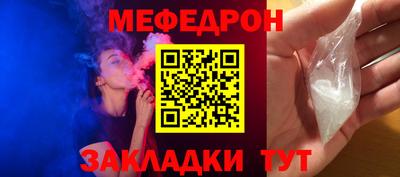 мет Наро-Фоминск
