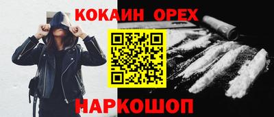 наркотики Новозыбков