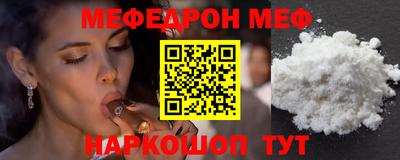 мет Наро-Фоминск