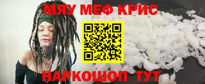 мескалин Новодвинск