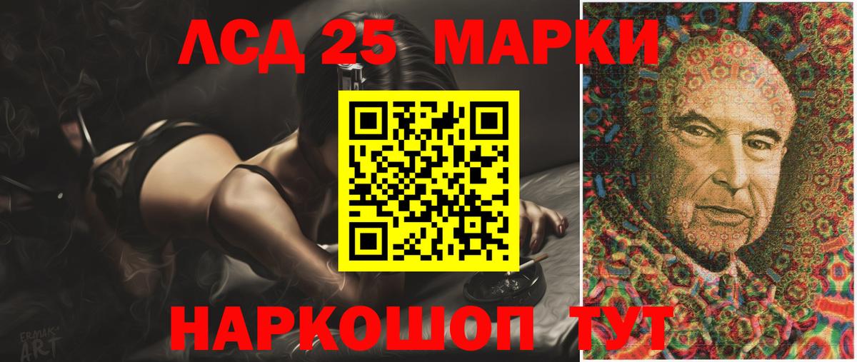 LSD-25 экстази ecstasy  Вход с VPN  LSD-25 экстази  Удомля 