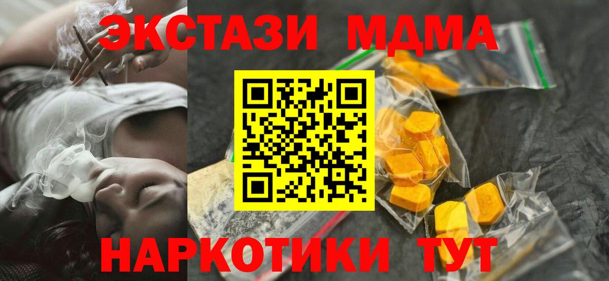 Удомля  MDMA crystal  Вход с VPN  MDMA Molly 