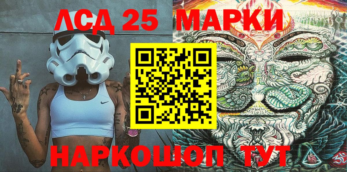 Марки 25I-NBOMe 1500мкг  Вход с VPN  Удомля 