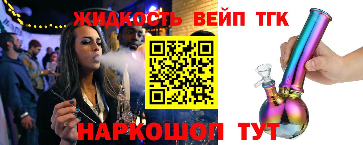 Удомля  наркотики  Вход с VPN  ТГК жижа 