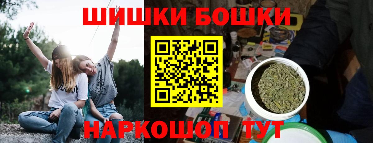 Бошки марихуана семена  Вход с VPN  Удомля  Марихуана White Widow  Бошки марихуана конопля  Марихуана сатива 